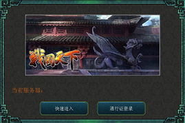 战国秘传游戏有哪些游戏