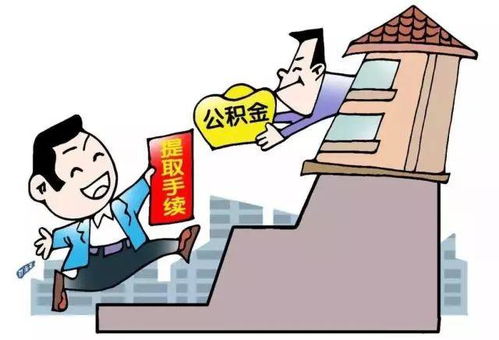 单位集体房产怎么贷款吗