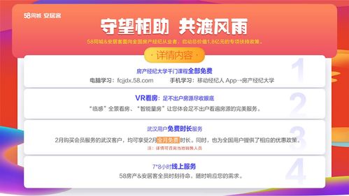房产直播怎么才能开通