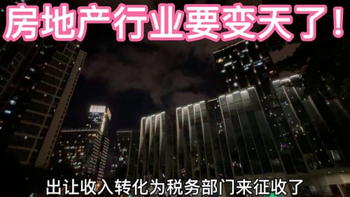 房产行业怎么起号
