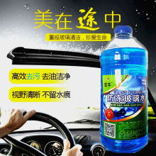 克州汽车玻璃水多少钱
