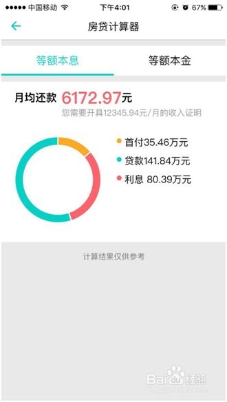 衢州房产契税怎么算