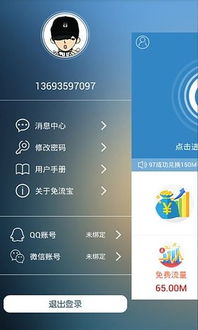 沃游戏免流有哪些软件