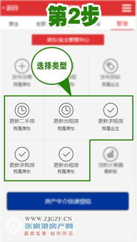 房产信息怎么编辑