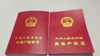 房产公卖私怎么交税