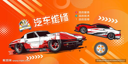 汽车维修多少画