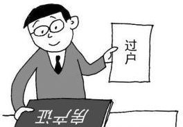 房产怎么给儿子划算