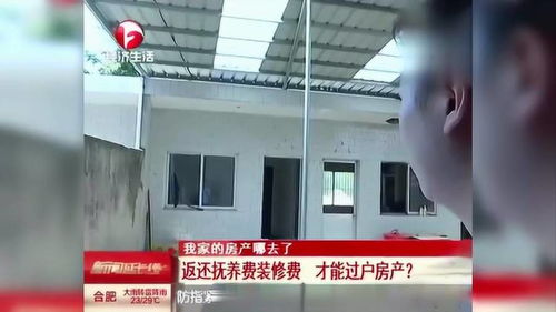 母亲去死房产怎么过户 母亲去死房产怎么过户
