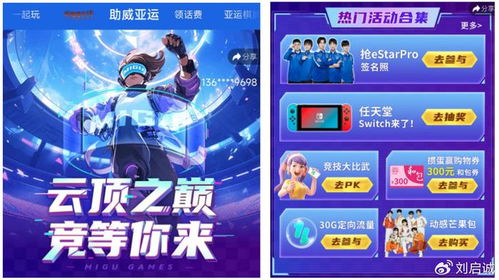 哪些游戏开启云游戏