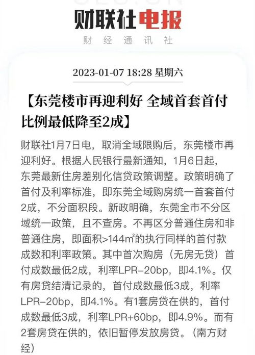广州房产怎么退税的