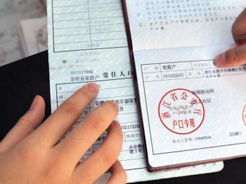 没得房产户口怎么迁入
