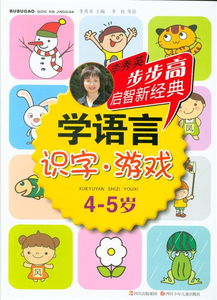 4到5岁的小游戏有哪些