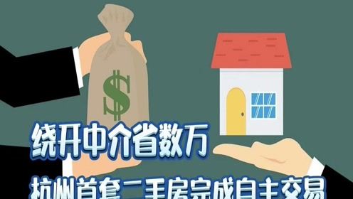 房产中介怎么绕开