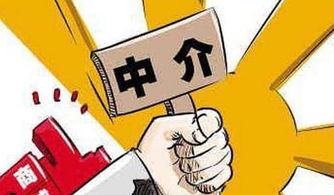 房产中介怎么抓