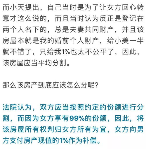 离婚诉讼房产怎么判