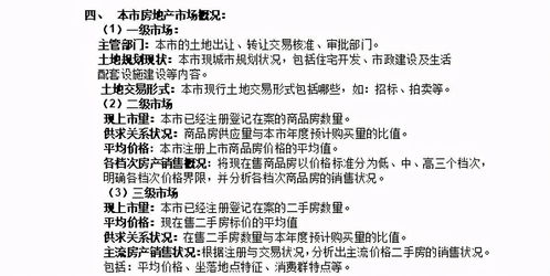 小白房产日记怎么写