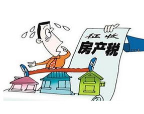 房产税怎么缴纳时间