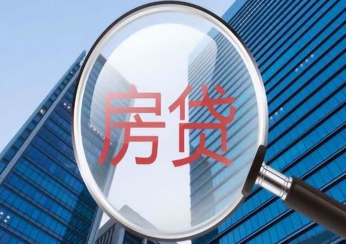 结婚怎么房产抵押贷款