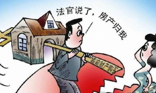 婚后房产怎么变卖