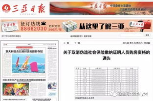 怎么解除房产名字限制