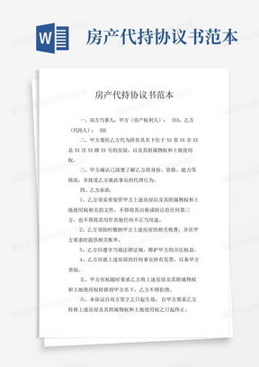 房产承若书怎么写