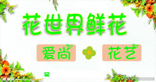 郑州鲜花店招聘信息 郑州鲜花店招聘信息