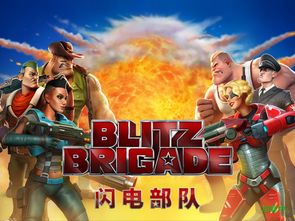 部队升官游戏有哪些游戏