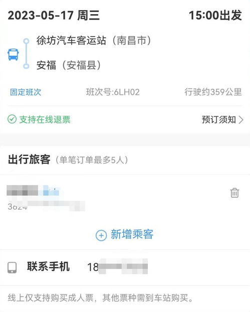 汽车退票收多少 汽车退票收多少