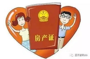 婚后离婚房产怎么查
