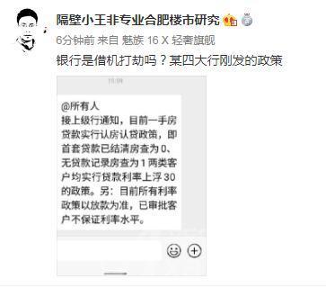冻结房产怎么还能贷款