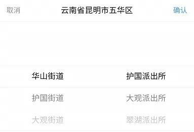 房产详细地址怎么填