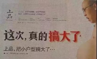 房产人艰辛文案怎么写