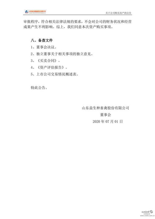 房产怎么评估最公允