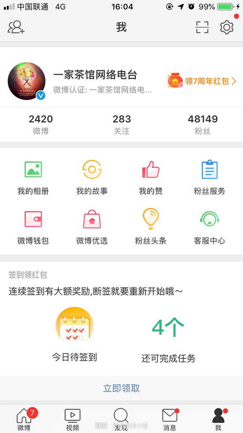 房产怎么免费认证蓝v