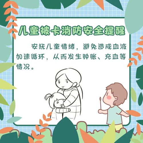 危险教育游戏有哪些游戏