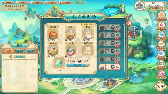 修仙棋盘游戏有哪些游戏