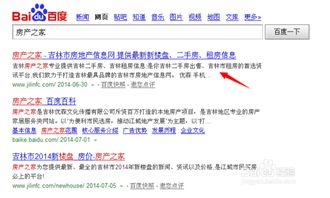 怎么查找房产成交数据