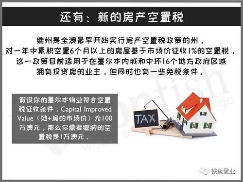 房产投资怎么交税款