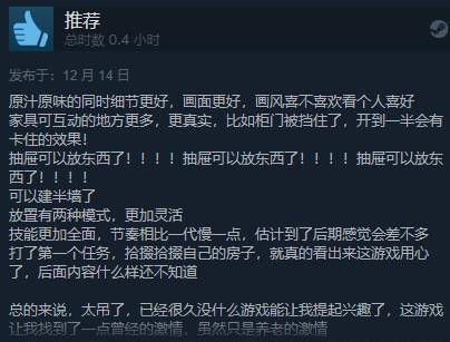 房产达人steam怎么联机
