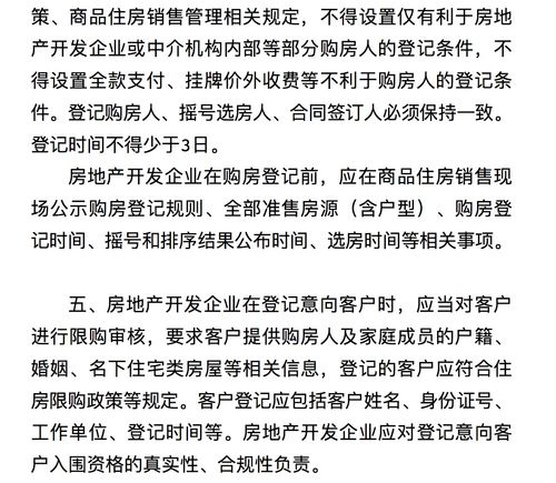 房产公证怎么写小说投稿