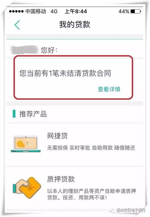 提前还贷房产怎么解压