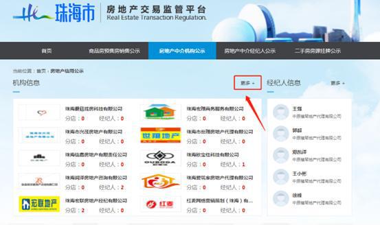 怎么关闭房产中介