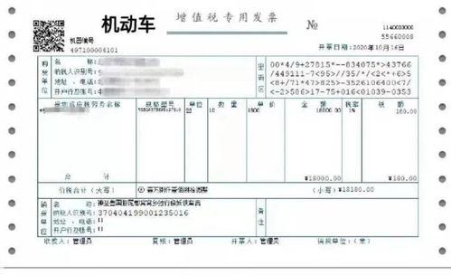 汽车发票税额多少