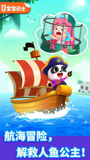 幼儿游戏海盗游戏有哪些