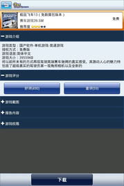 有哪些塞班游戏网站