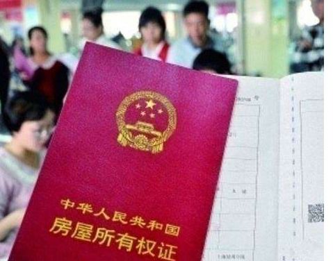 遗嘱公正怎么房产过户