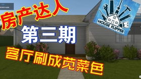 房产达人怎么发布任务