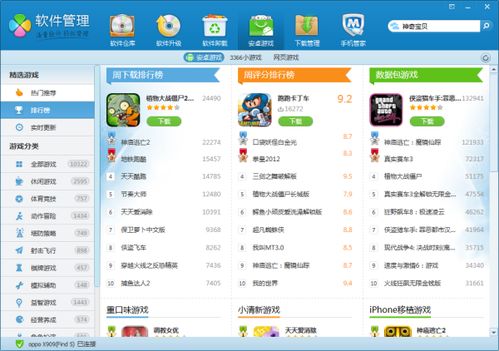 下载游戏有哪些网站