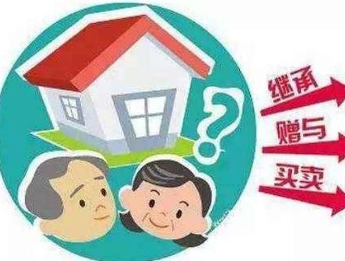 人过世房产怎么过户
