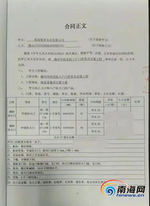 儋州房产怎么查备案